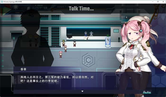 公主协同效应 支线内容 玩法截图 4