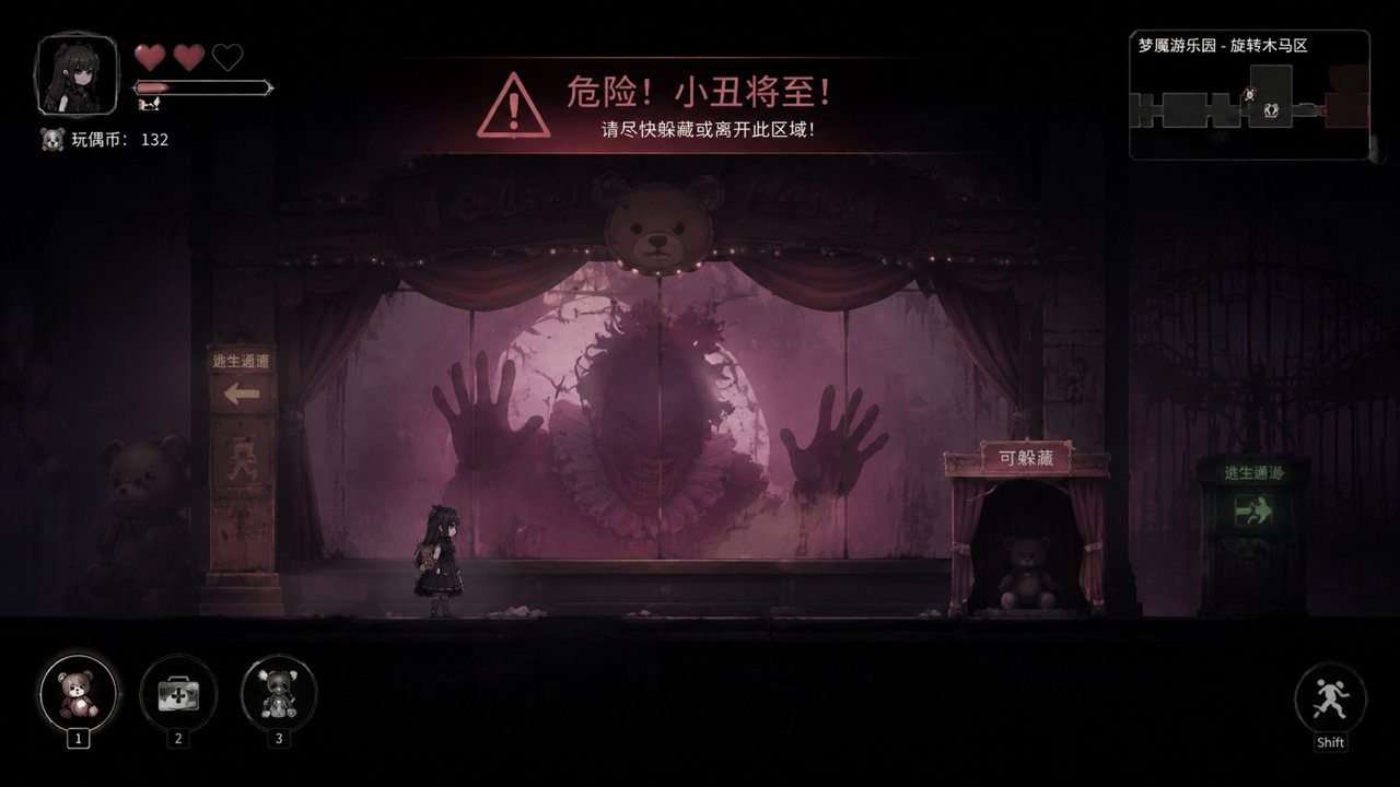 黑暗游乐园 逃生ACT 实机截图 1